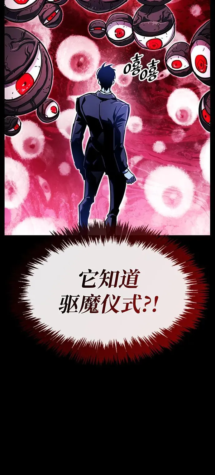 第50话 第83页