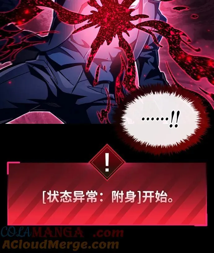 第50话 第85页