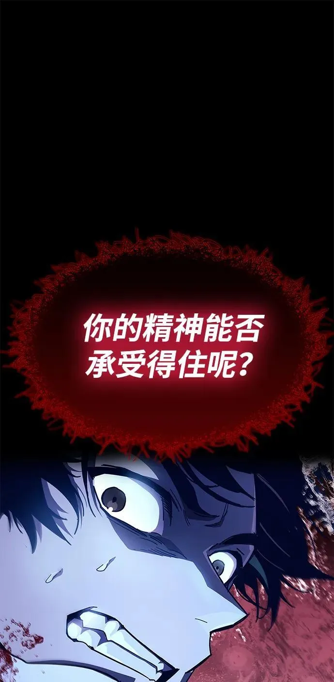 第50话 第86页