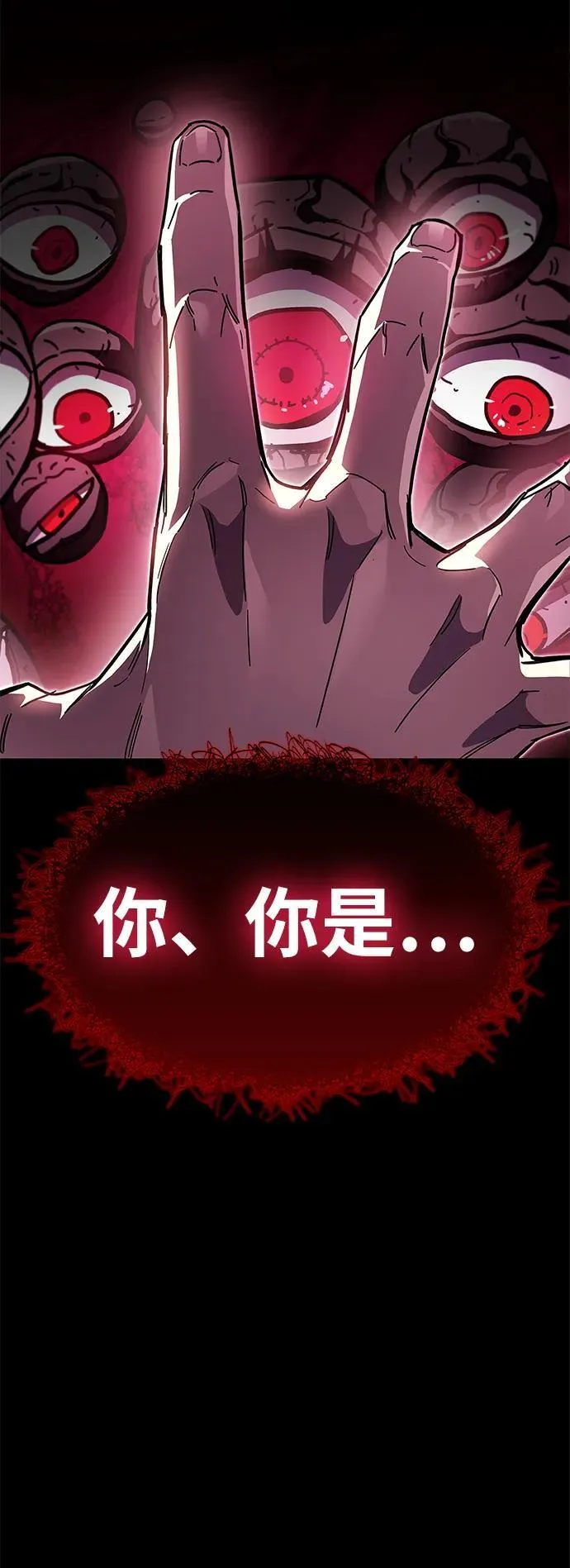 第50话 第96页