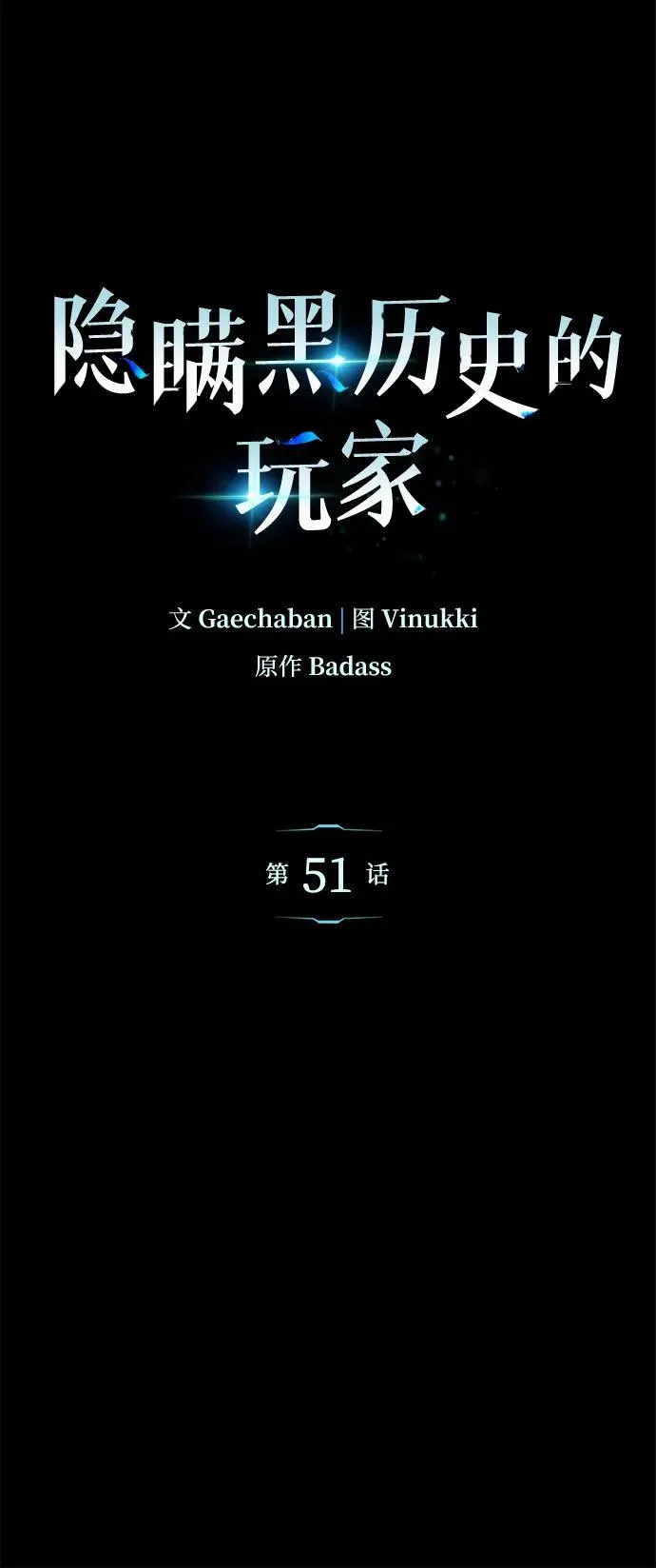 第51话 第2页