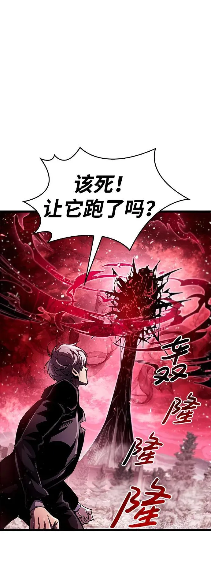 第51话 第20页