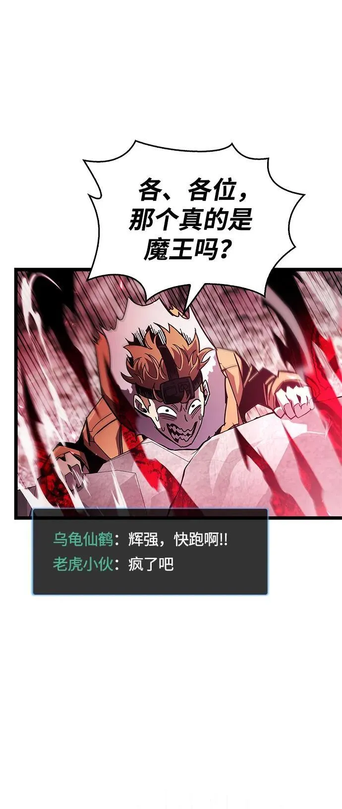 第51话 第26页