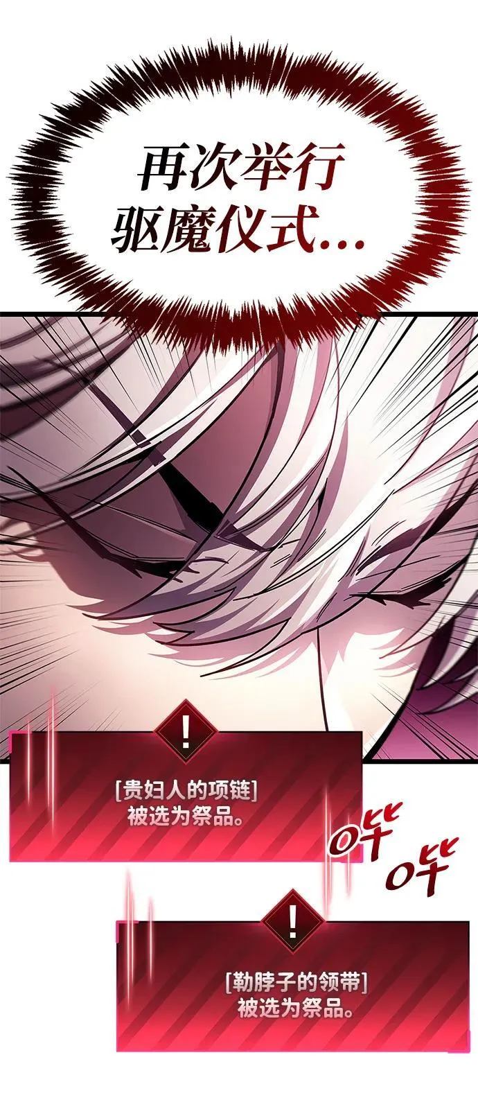 第51话 第31页