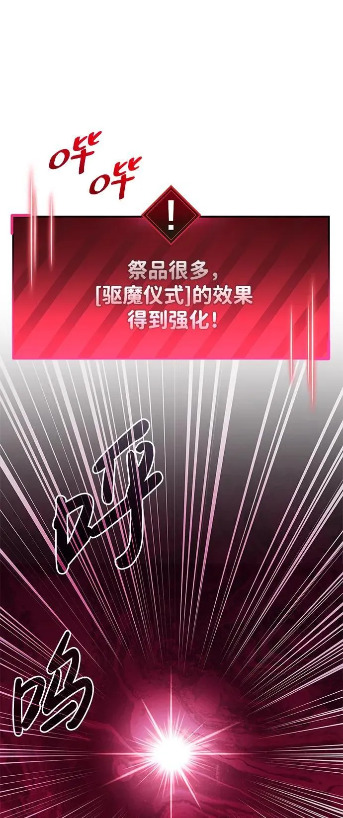 第51话 第32页