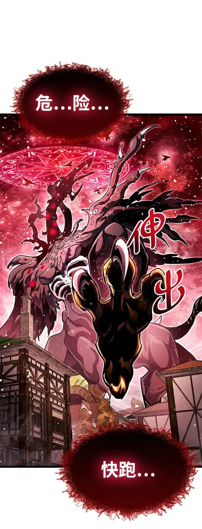 第51话 第47页