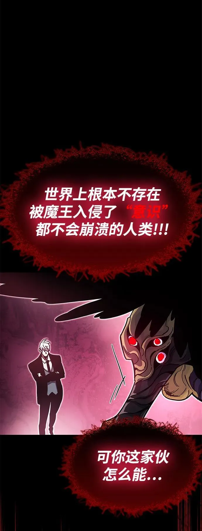 第51话 第55页
