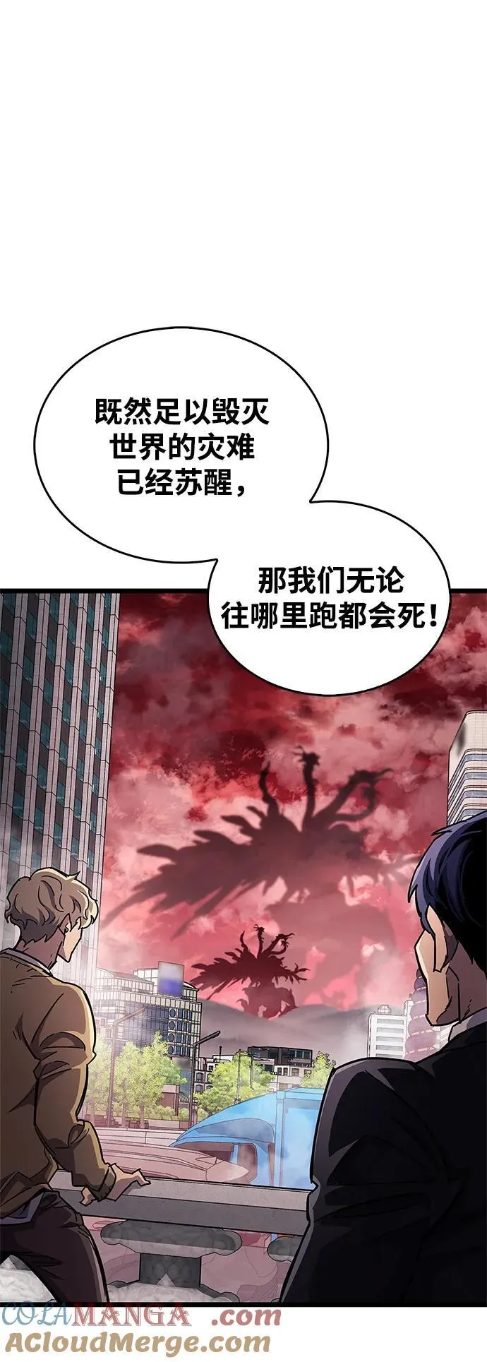第51话 第73页
