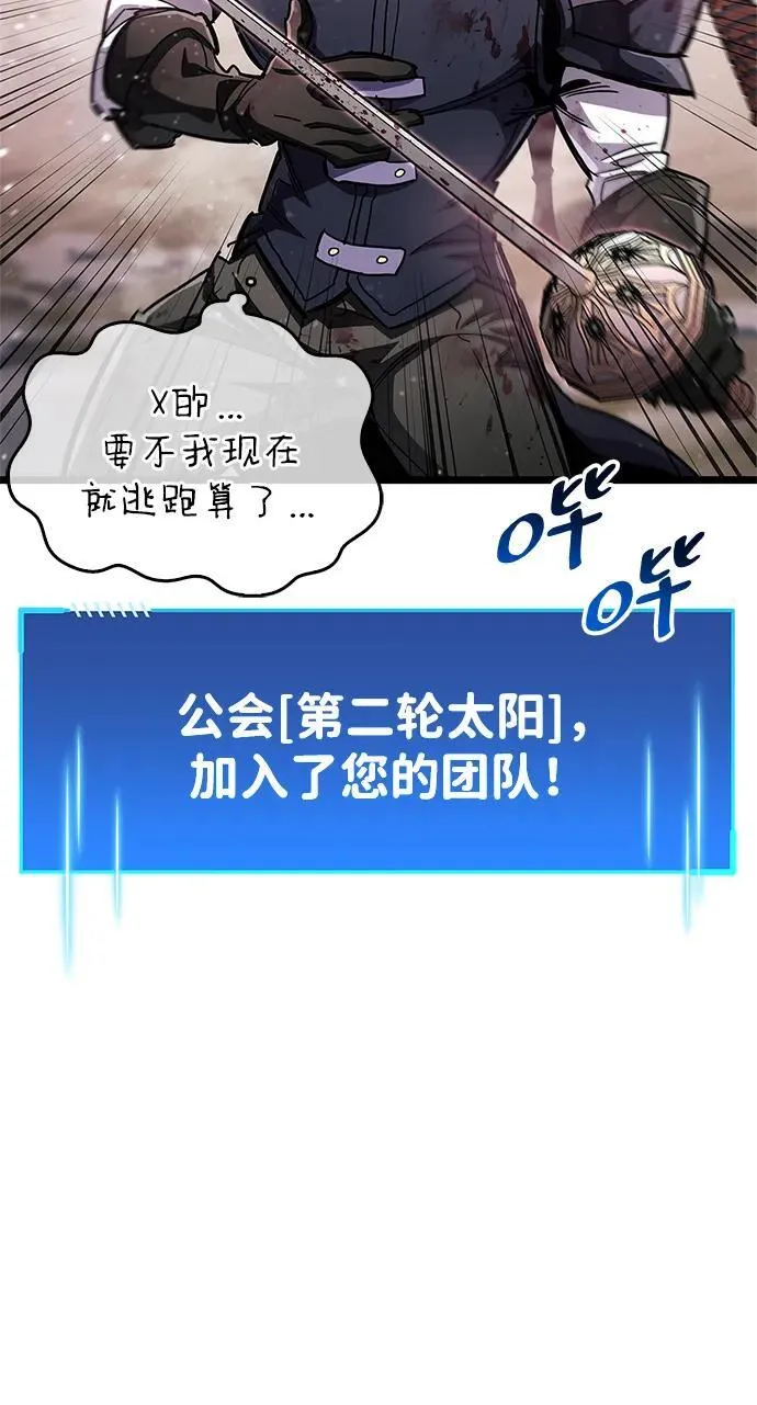 第51话 第79页