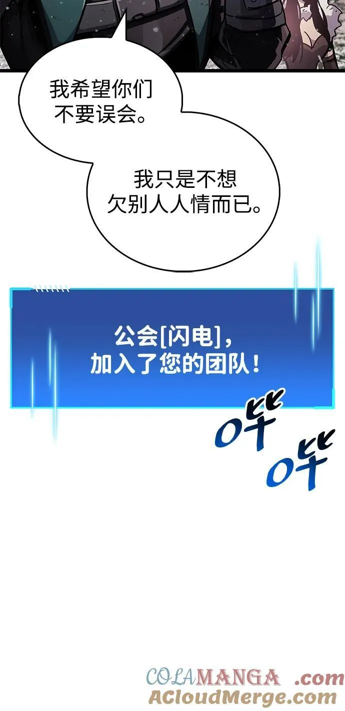 第51话 第81页