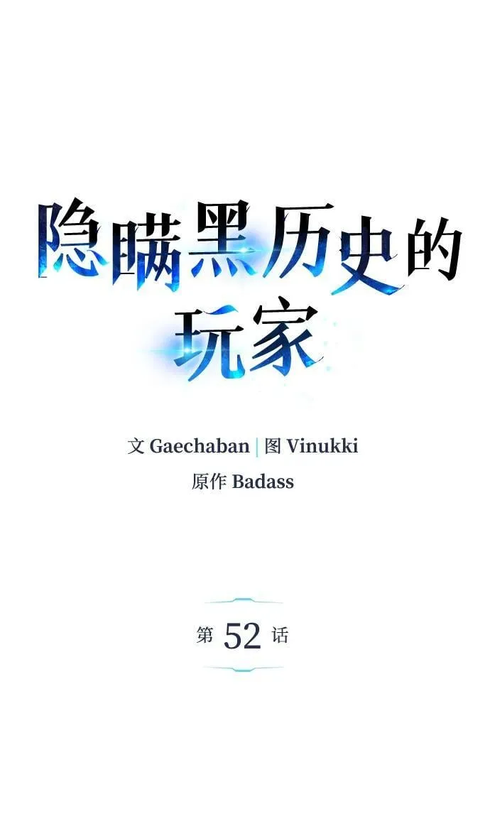 第52话 第2页