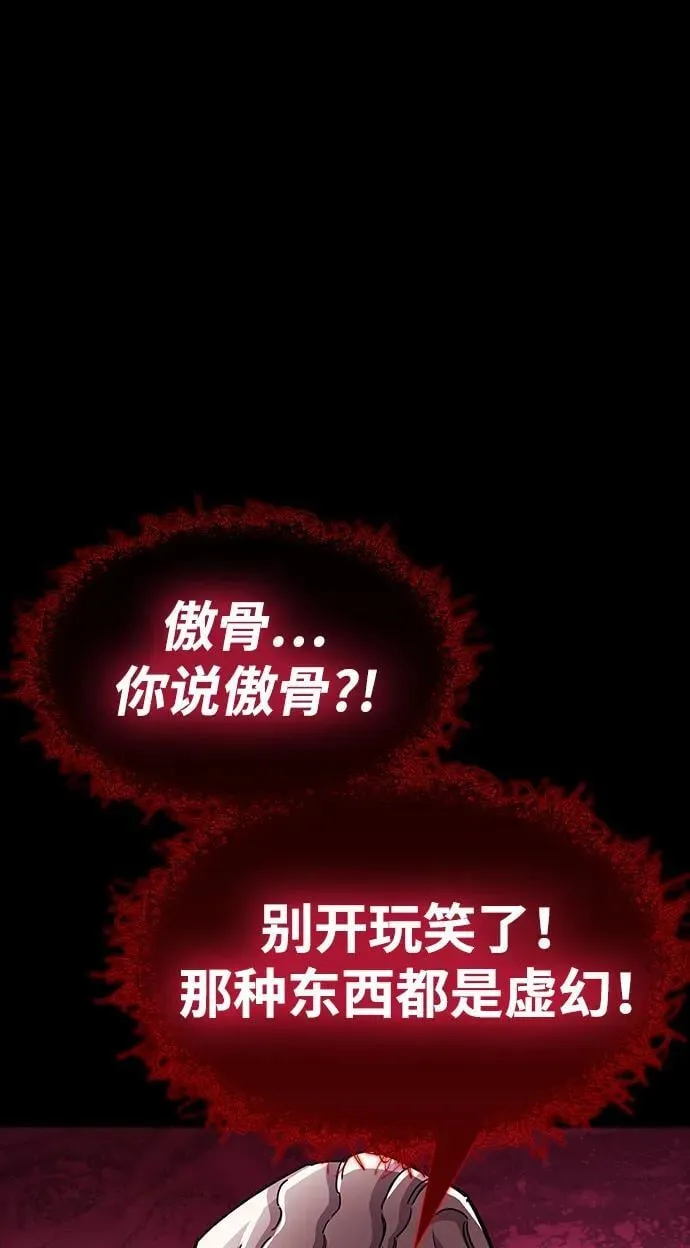 第52话 第7页