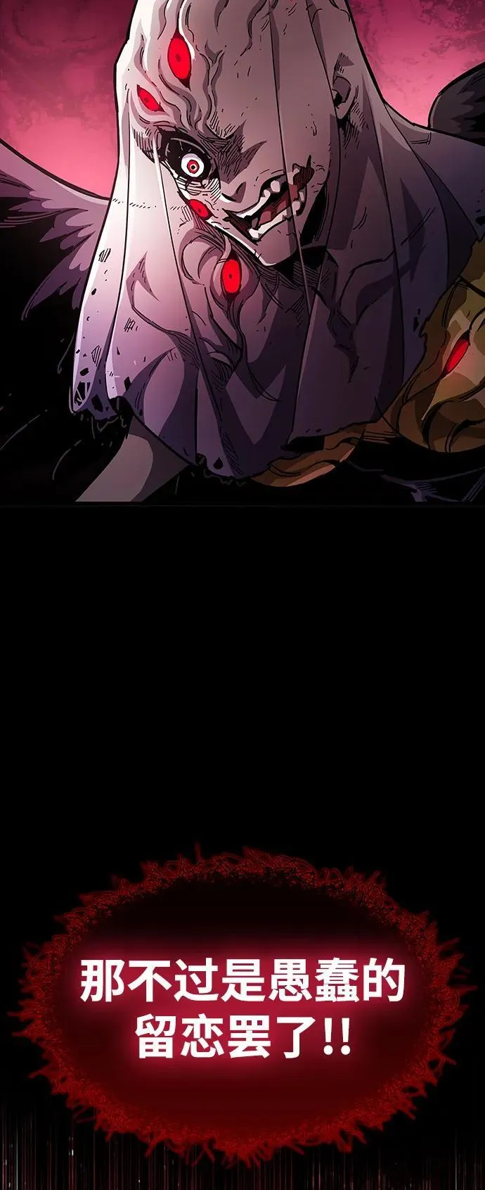 第52话 第8页