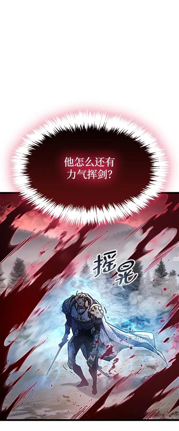 第52话 第18页