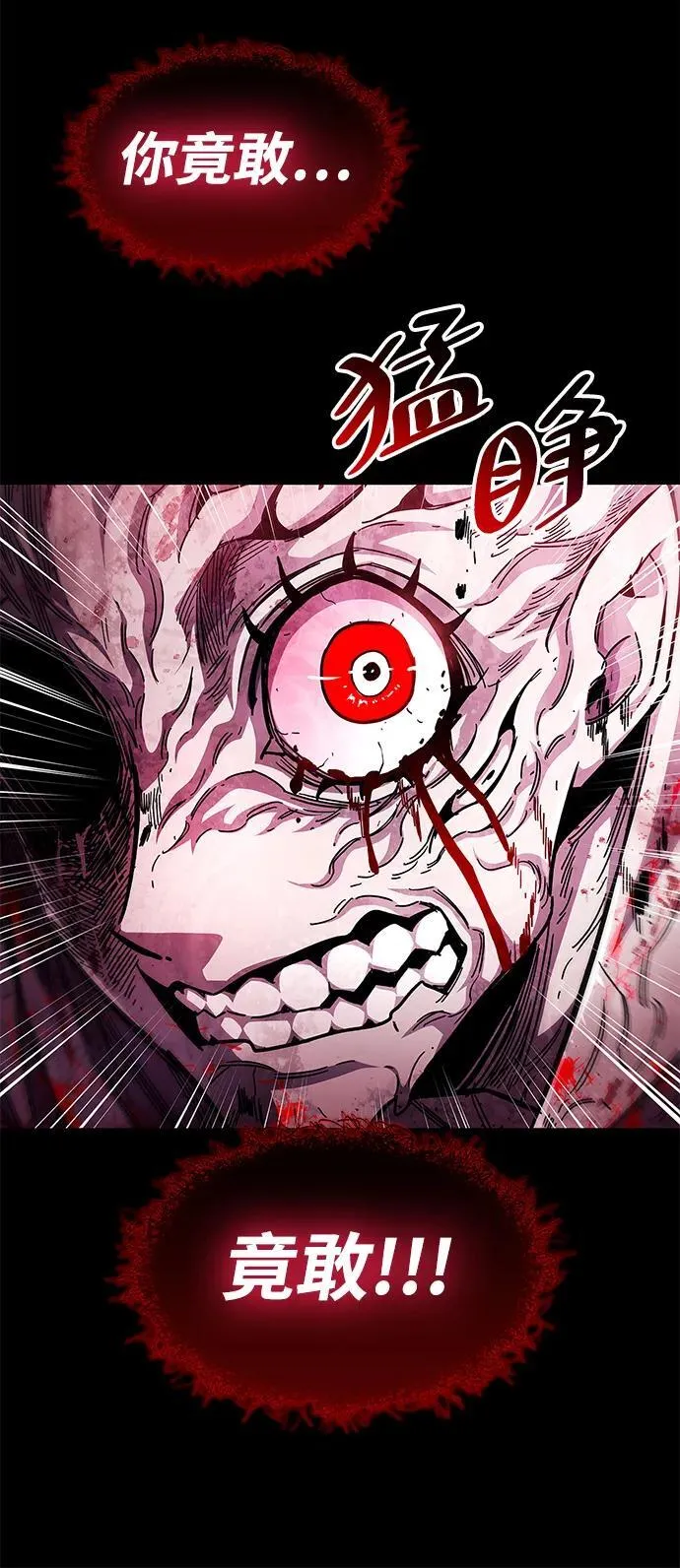 第52话 第54页