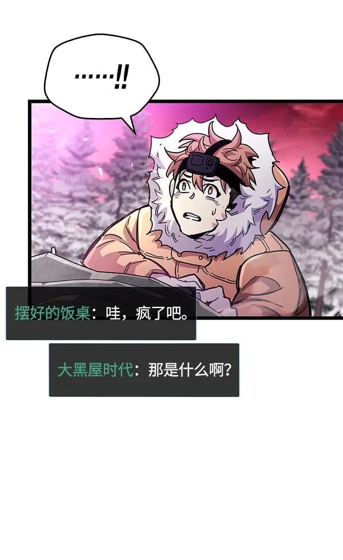 第52话 第84页