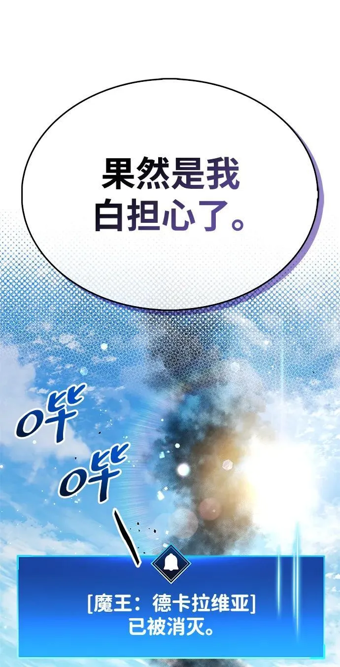 第52话 第90页