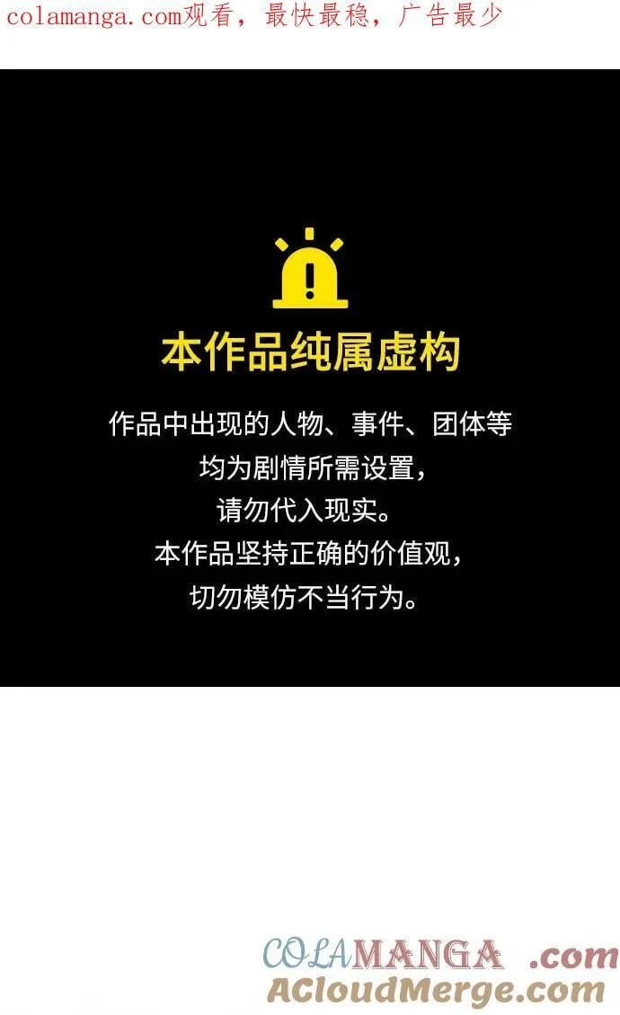 第53话（第一季最终话） 第1页