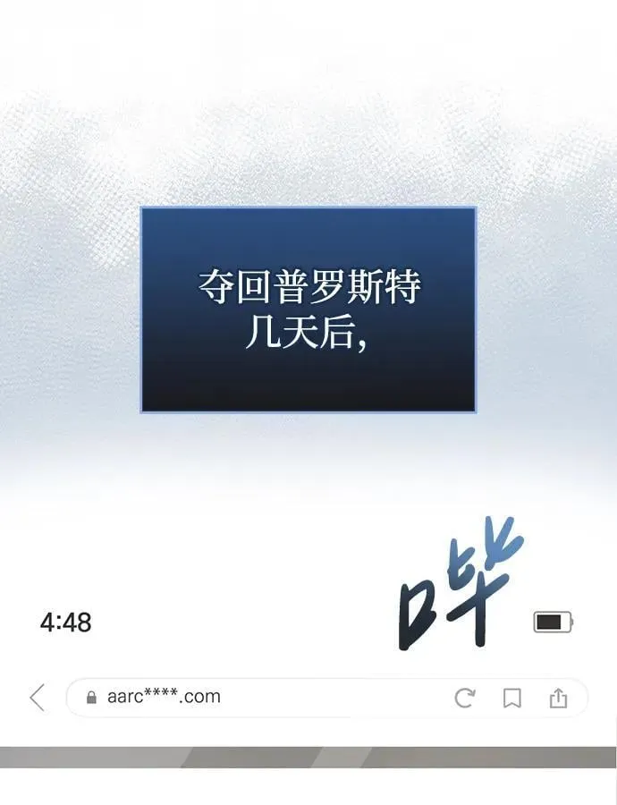 第53话（第一季最终话） 第2页