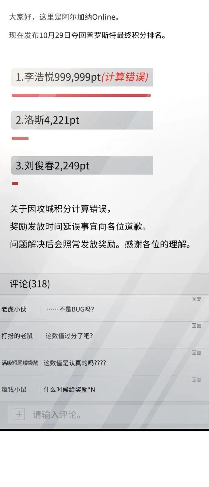 第53话（第一季最终话） 第3页
