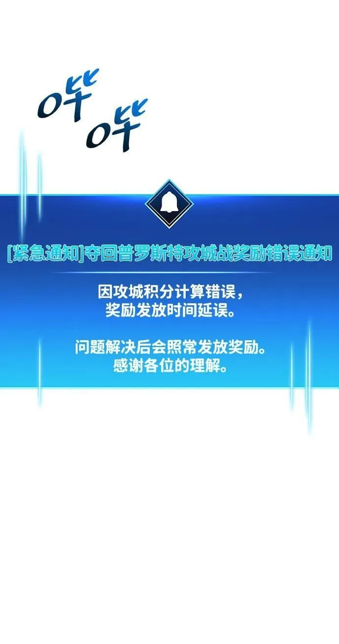 第53话（第一季最终话） 第4页