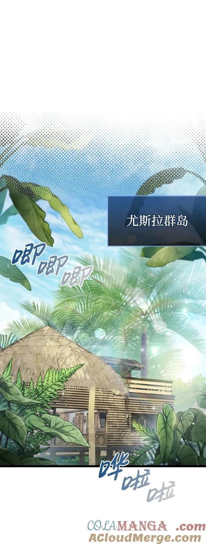 第53话（第一季最终话） 第5页