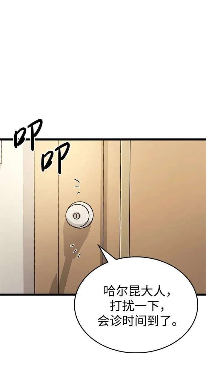 第53话（第一季最终话） 第6页