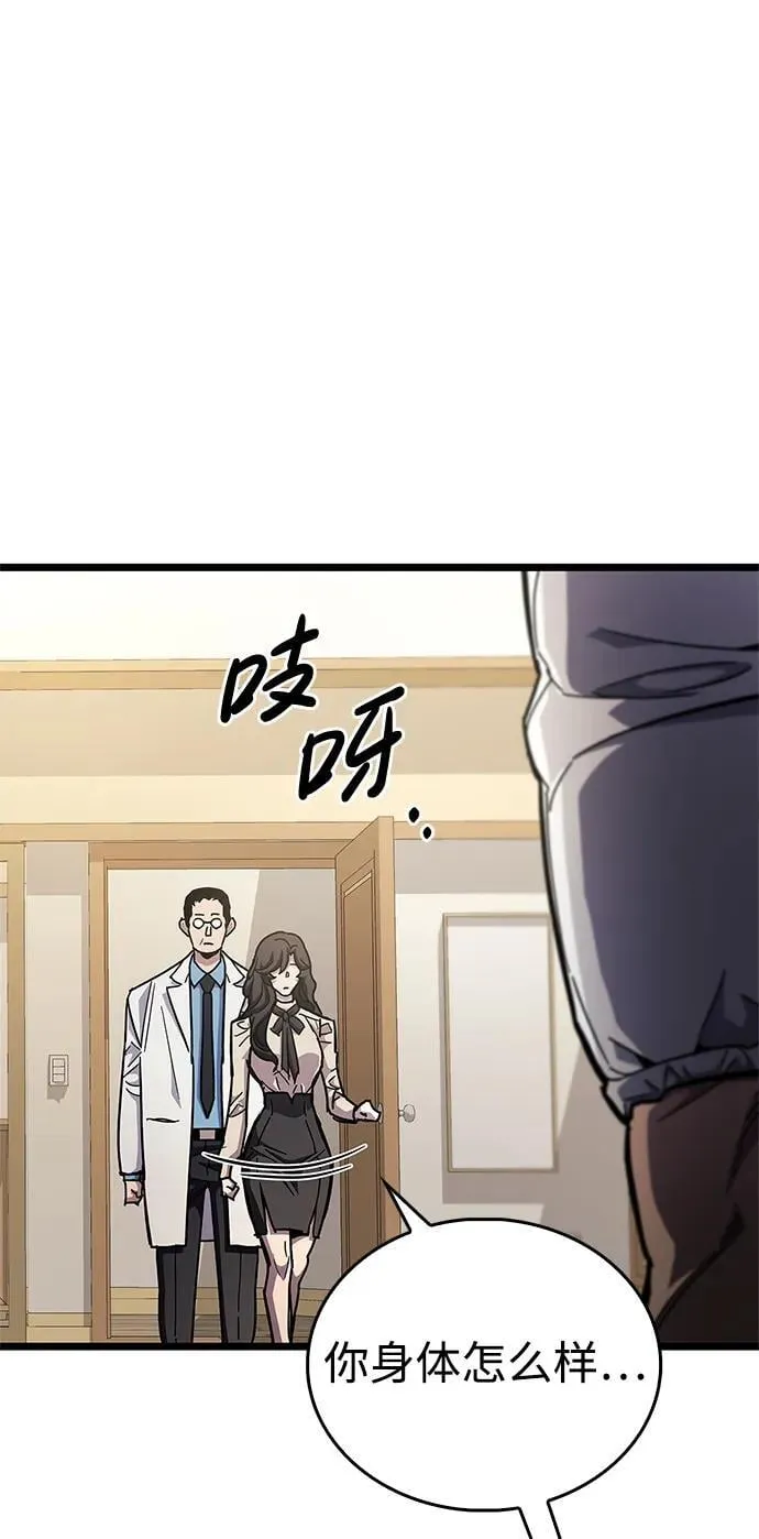 第53话（第一季最终话） 第7页