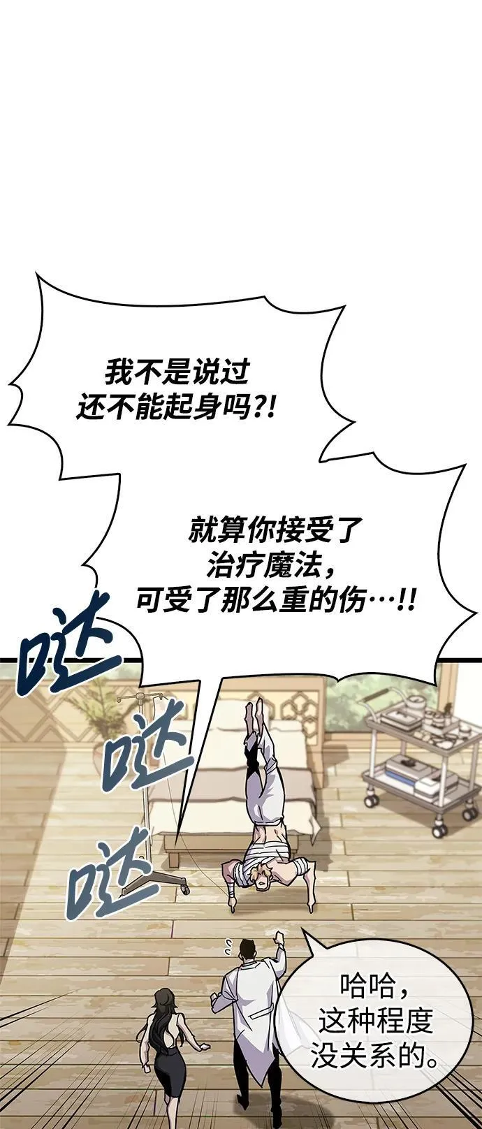 第53话（第一季最终话） 第10页