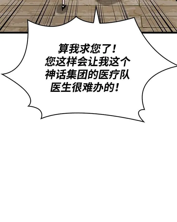第53话（第一季最终话） 第11页