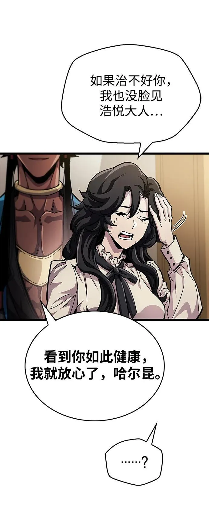 第53话（第一季最终话） 第12页