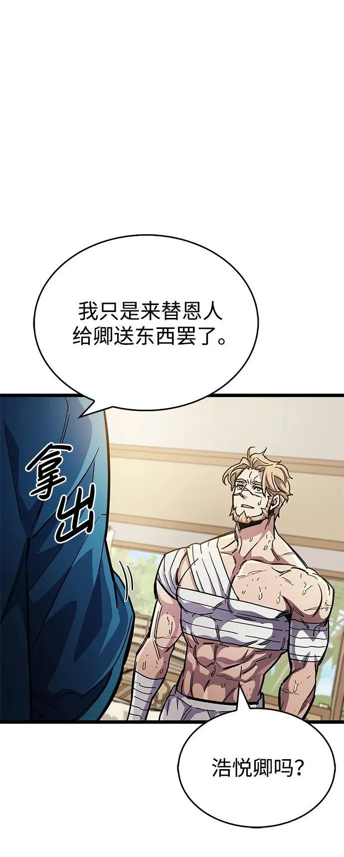 第53话（第一季最终话） 第15页