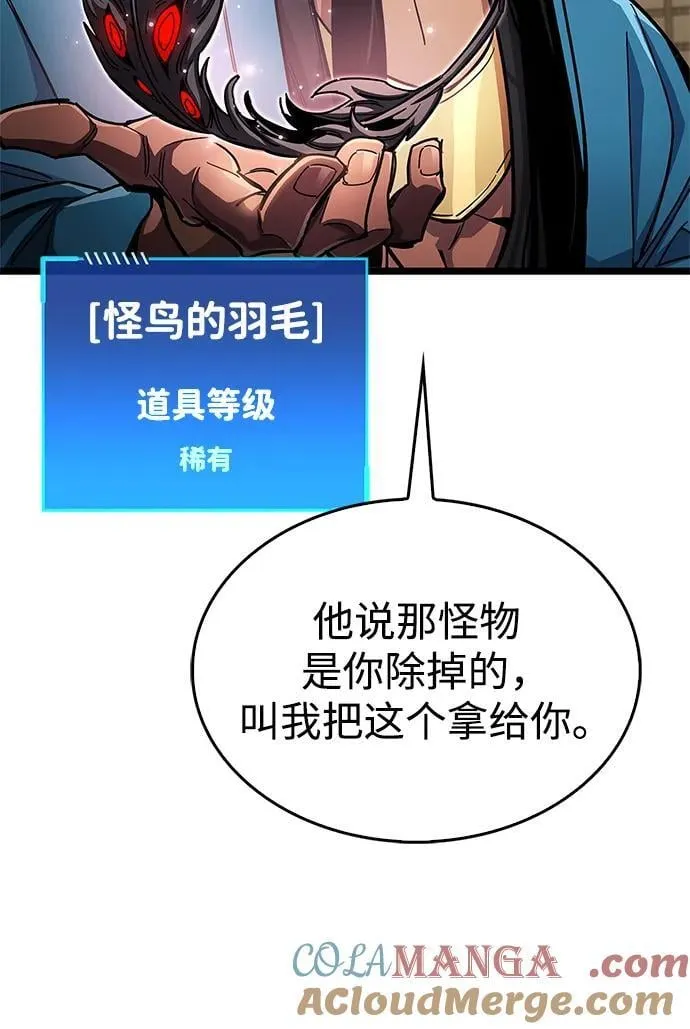 第53话（第一季最终话） 第17页