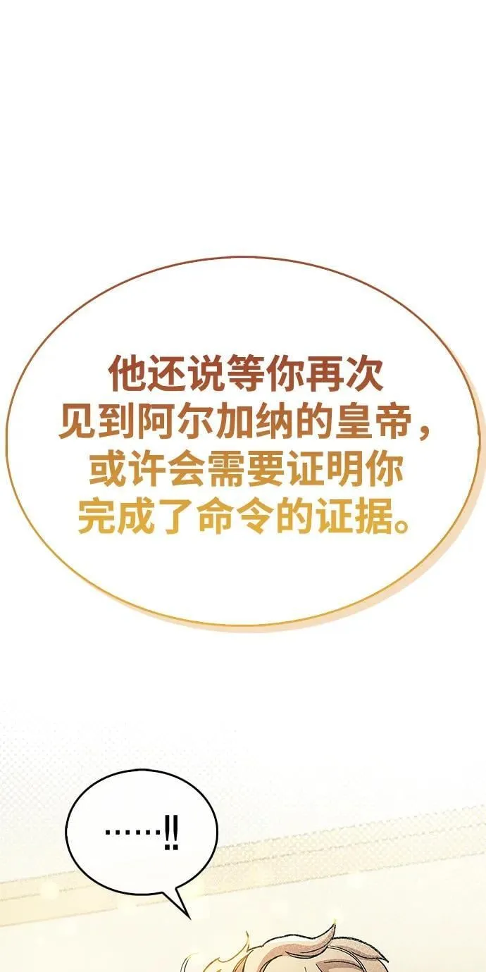 第53话（第一季最终话） 第18页