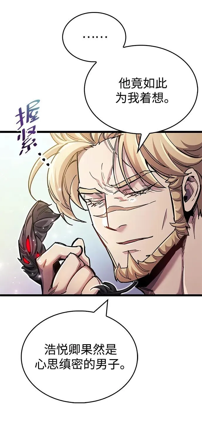 第53话（第一季最终话） 第20页