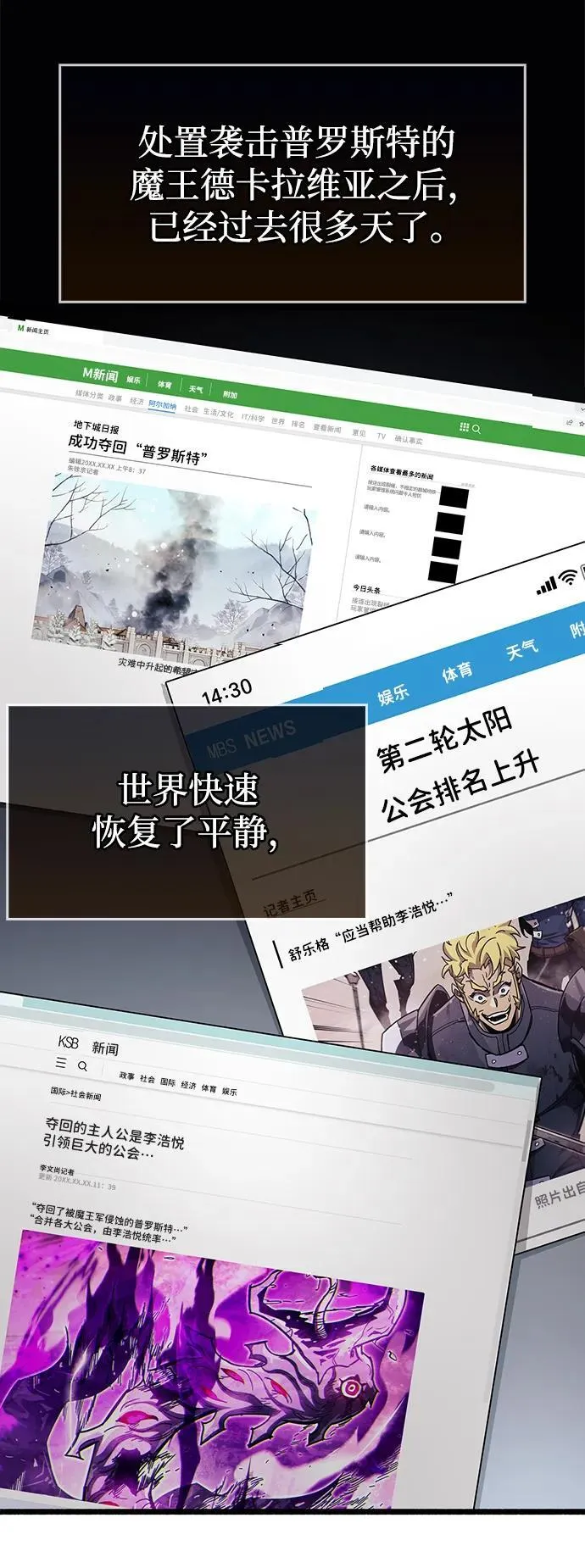 第53话（第一季最终话） 第24页