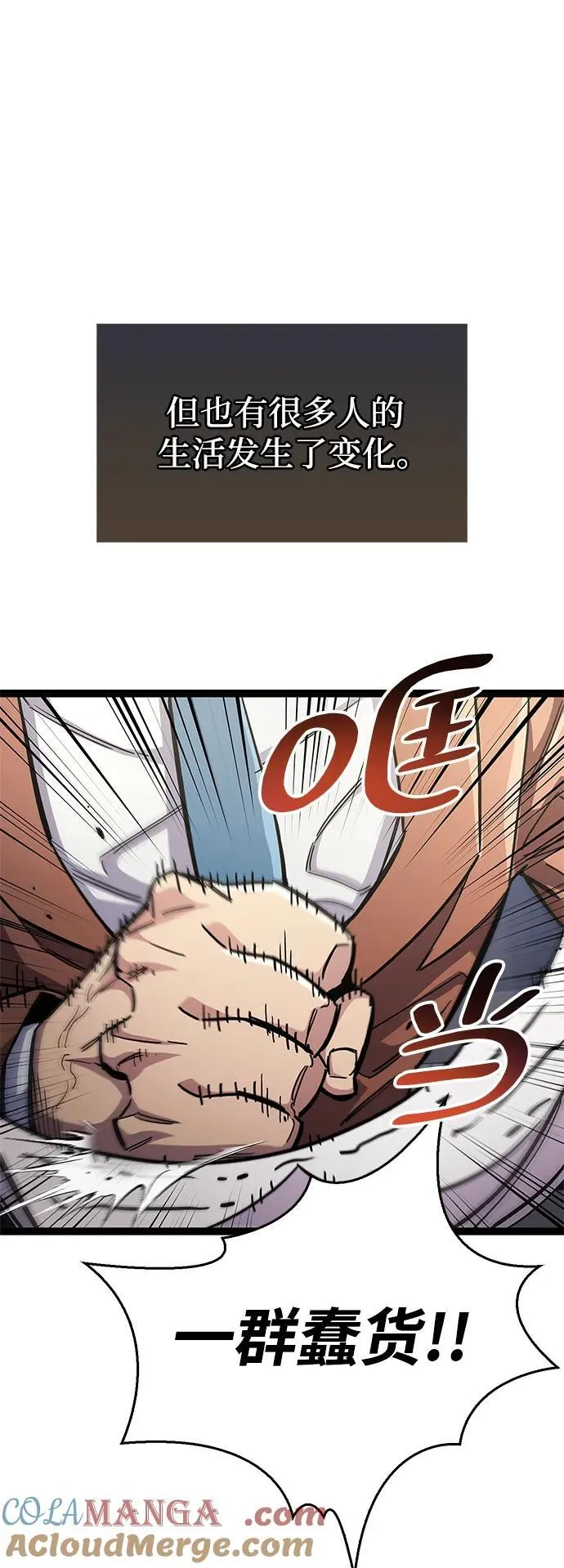 第53话（第一季最终话） 第25页