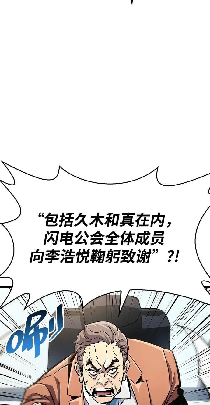 第53话（第一季最终话） 第26页