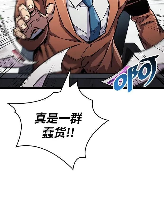 第53话（第一季最终话） 第27页