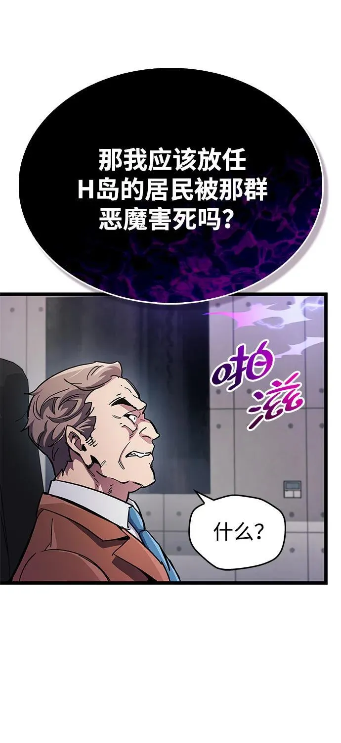 第53话（第一季最终话） 第30页