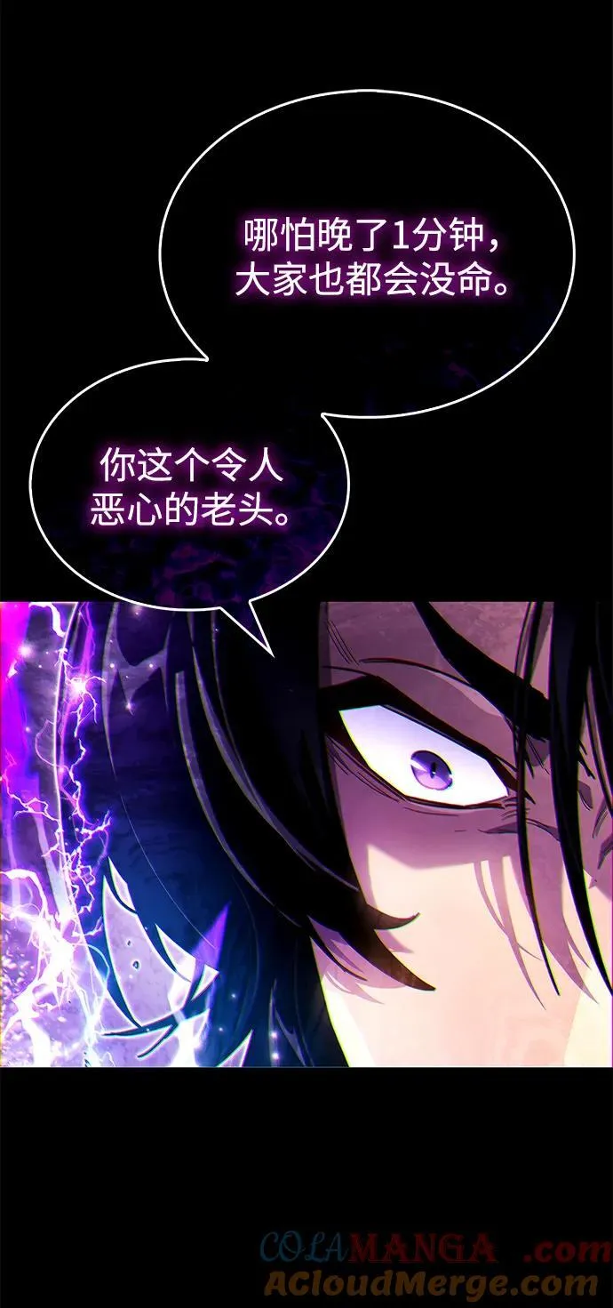 第53话（第一季最终话） 第33页