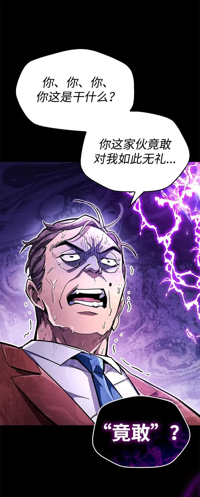 第53话（第一季最终话） 第34页