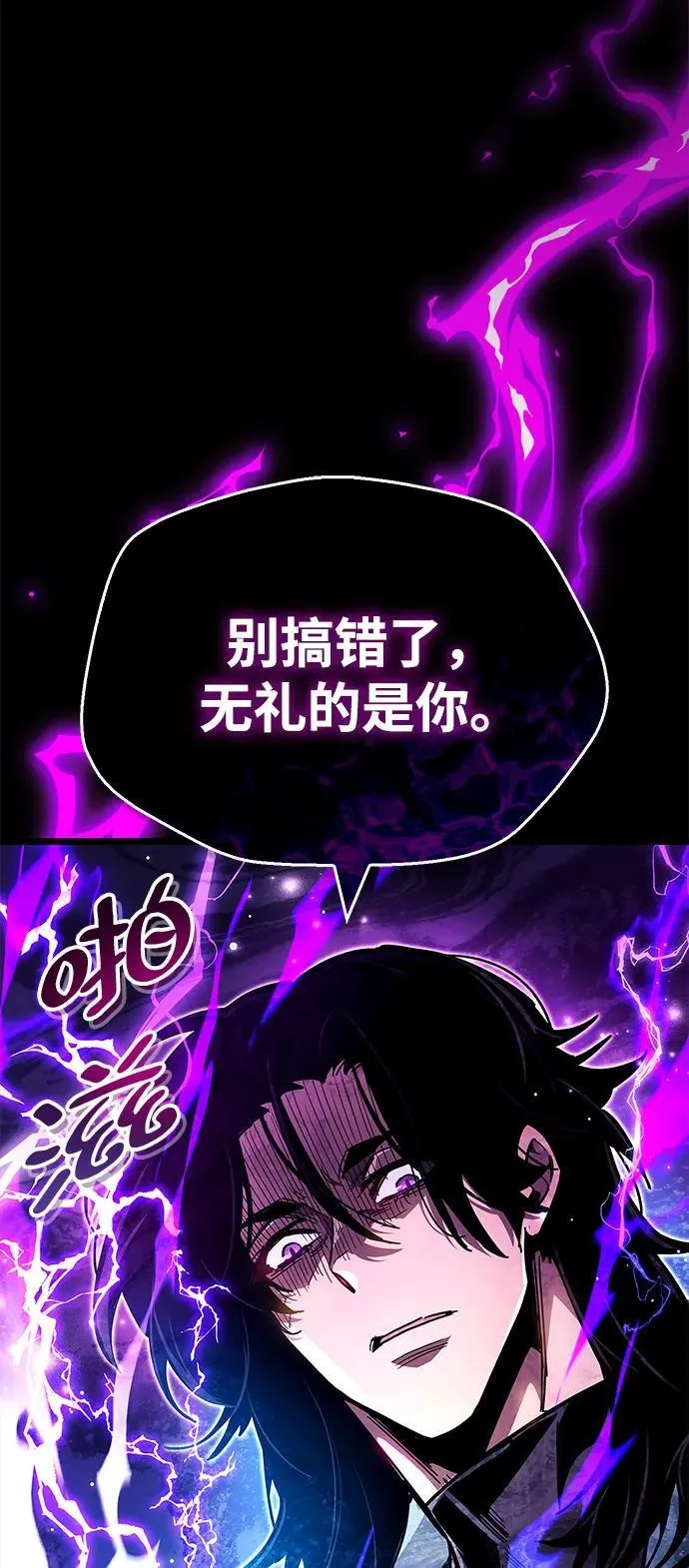 第53话（第一季最终话） 第35页