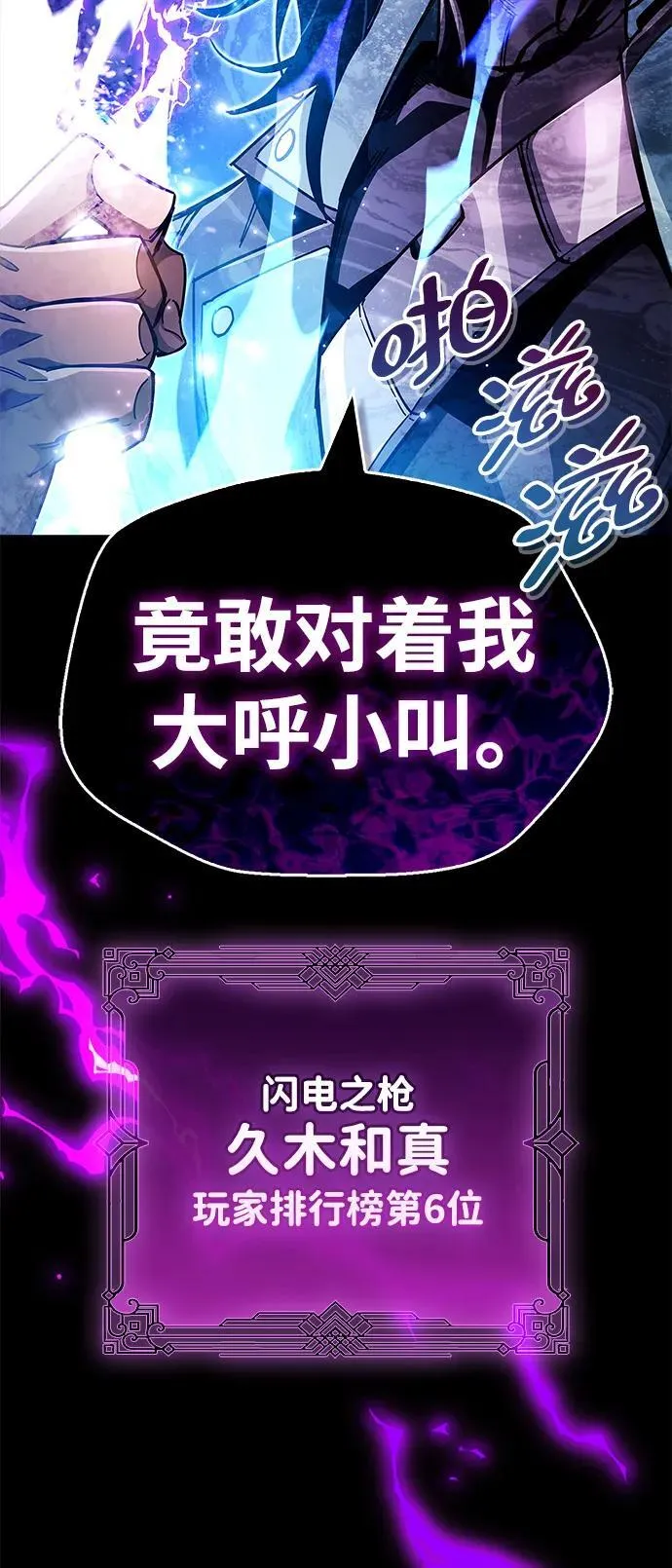 第53话（第一季最终话） 第36页