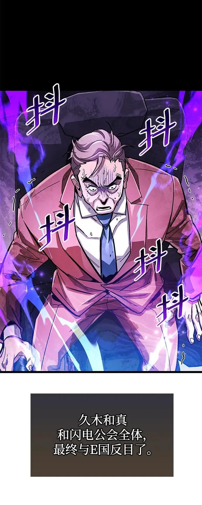 第53话（第一季最终话） 第38页