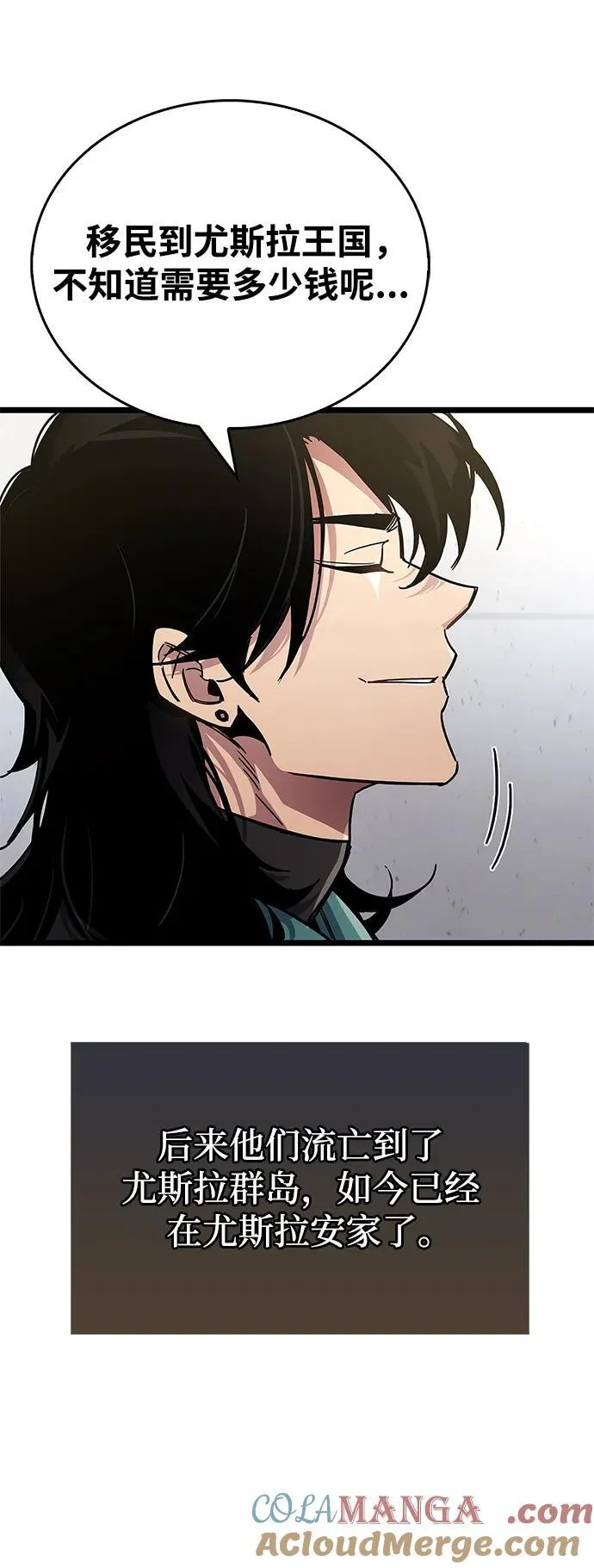 第53话（第一季最终话） 第41页