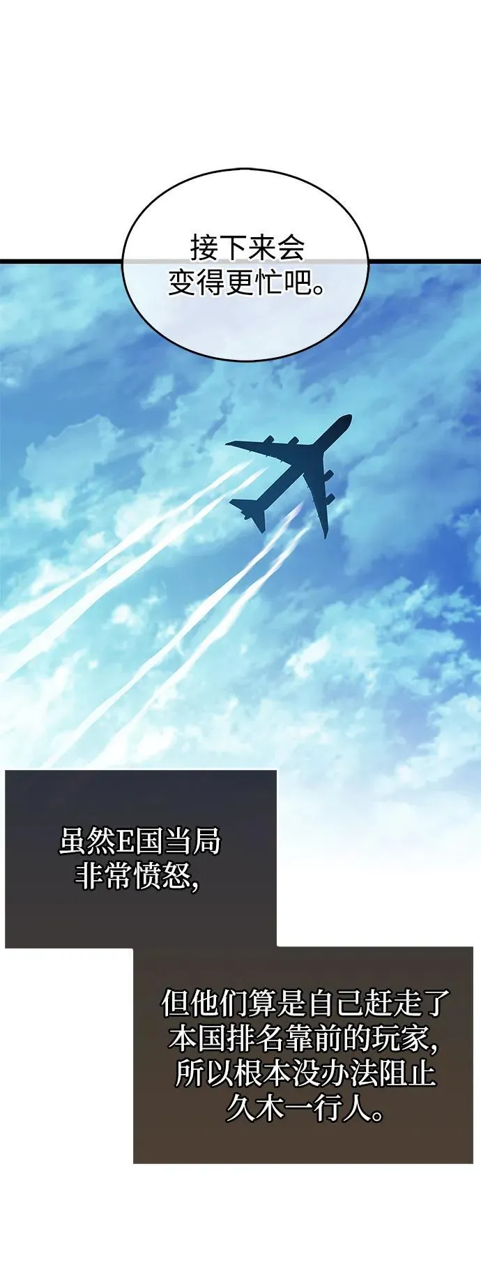 第53话（第一季最终话） 第42页