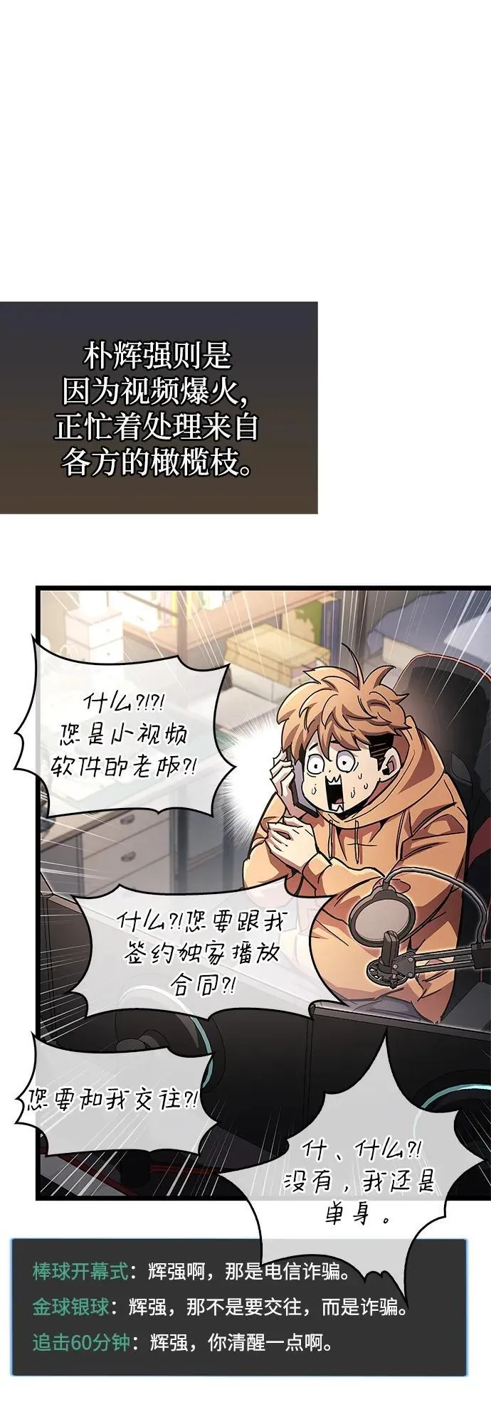 第53话（第一季最终话） 第43页