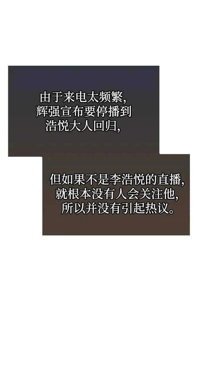第53话（第一季最终话） 第44页