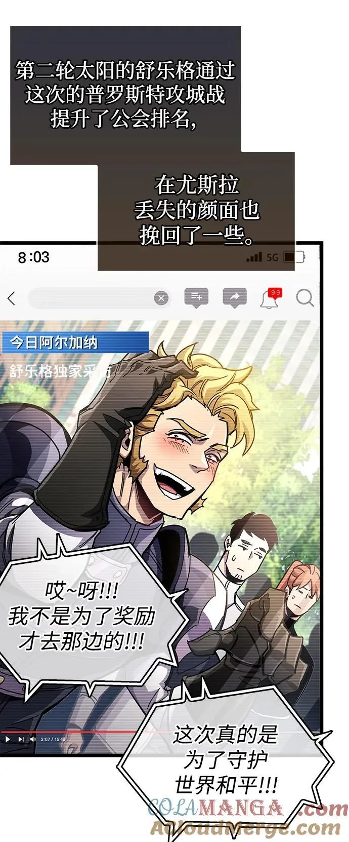 第53话（第一季最终话） 第45页